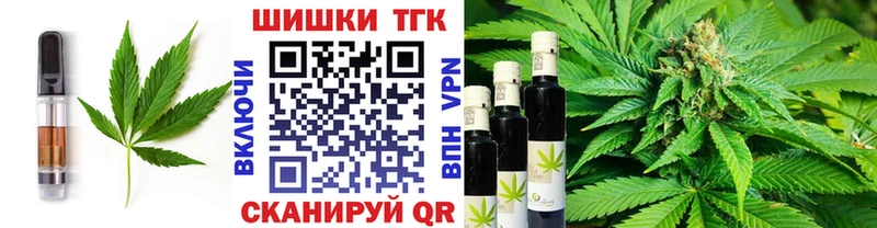 Печенье с ТГК конопля  Купить закладки  Туапсе 