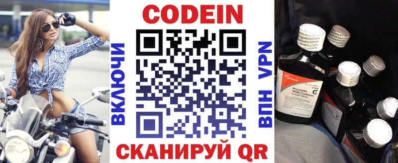 Codein Purple Drank Туапсе