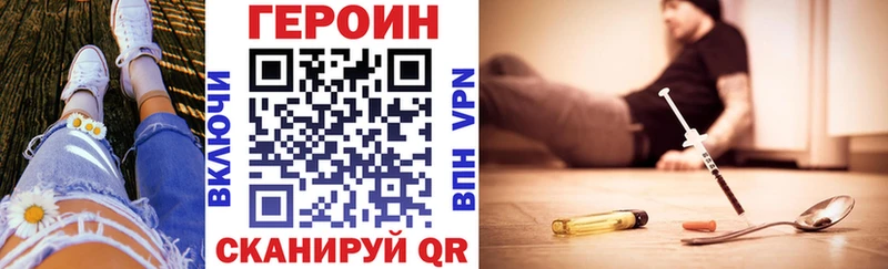 Героин герыч  Купить  Туапсе 