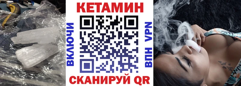 КЕТАМИН VHQ  Купить  Туапсе 
