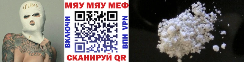 МЯУ-МЯУ 4 MMC  Купить закладки  Туапсе 